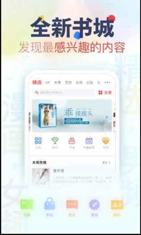 风月小说最新版  v1.0图1