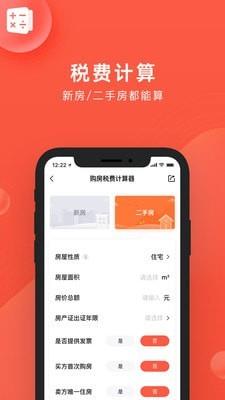 良策  v6.1.0图5