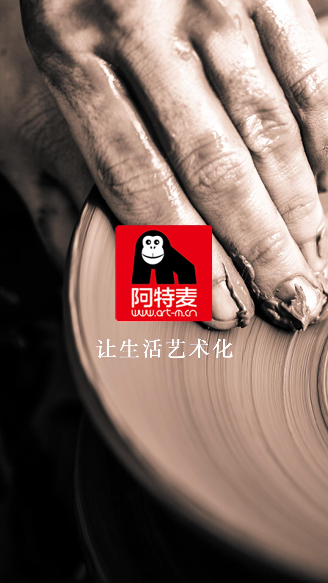 ArtM阿特麦  v3.2.6图1