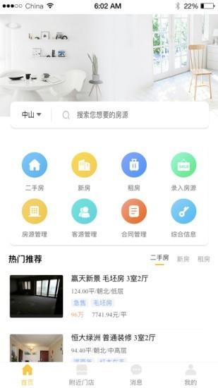 房长官  v1.2.14图1