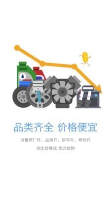 车铃网买件  v2.5.5图3