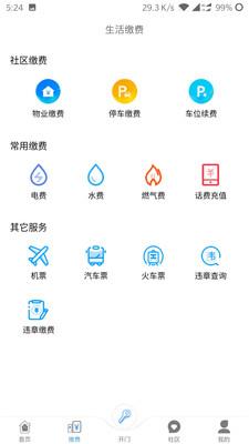 爱多路  v4.3.7图4