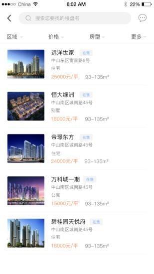 房长官  v1.2.14图3