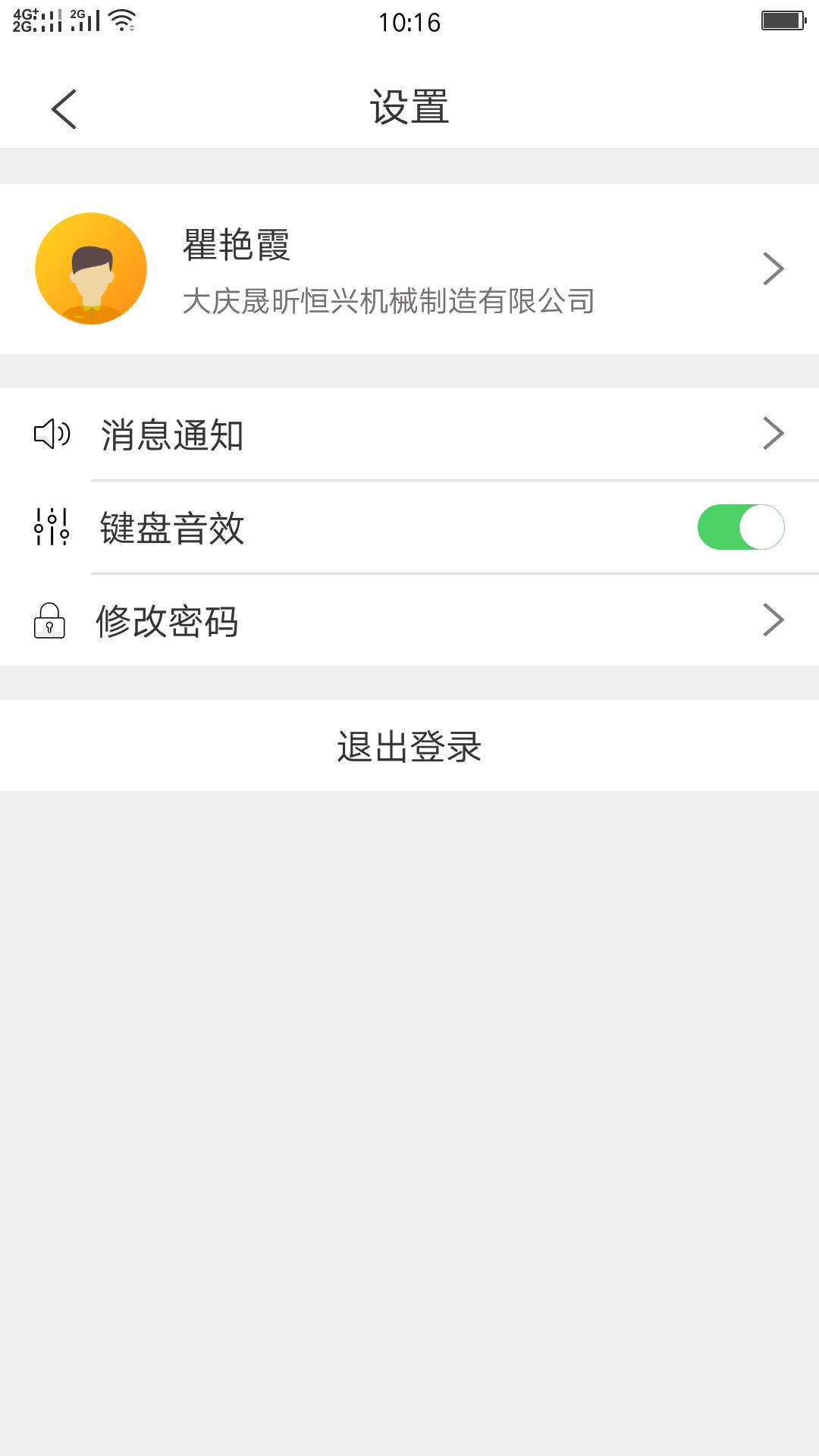 大鱼工程师  v3.0.0图4