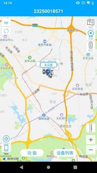 物联查询  v3.2.6图1