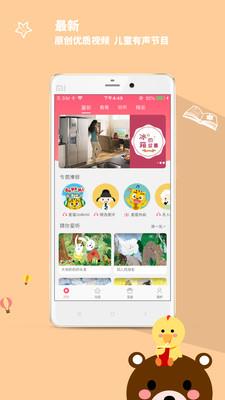 星宝贝  v4.2.268图2