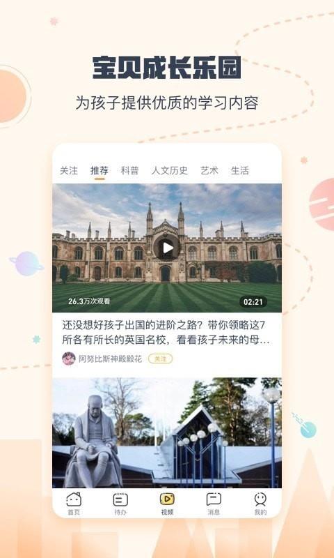 小约定  v2.1.7图4