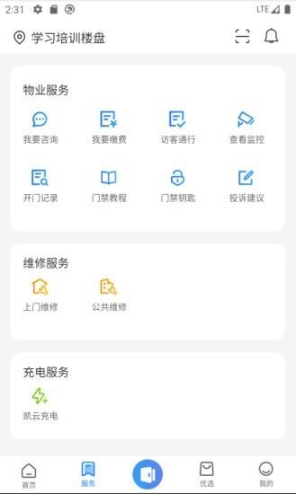 能帮就帮  v1.0.16图1