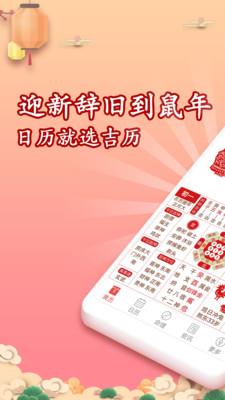 万年历黄历日历  v7.5图1