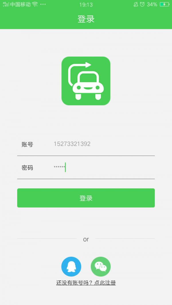 看车宝  v1.17.2图1