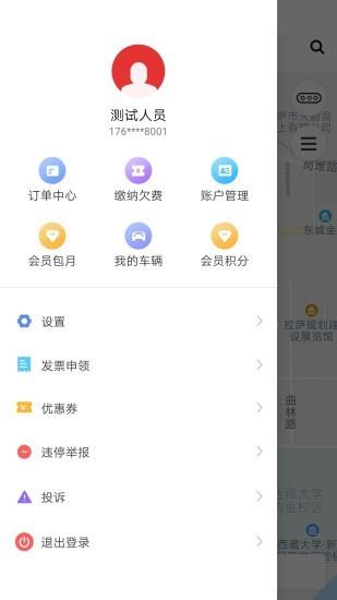 拉萨智慧泊车  v2.2.22图3