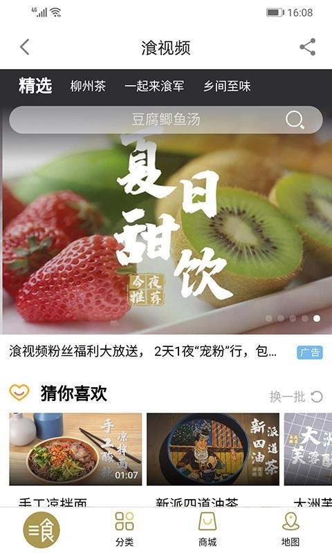 在柳州  v4.0.2图4