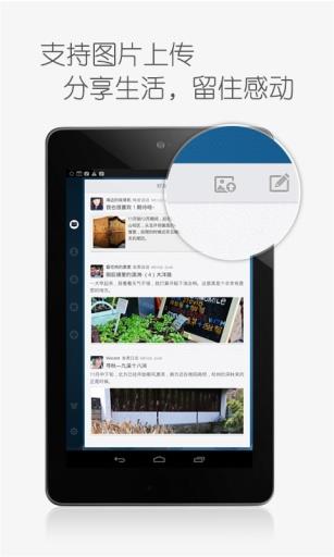 QQ for Pad  v5.8.3图2