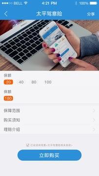 车保汇  v2.2.2图3