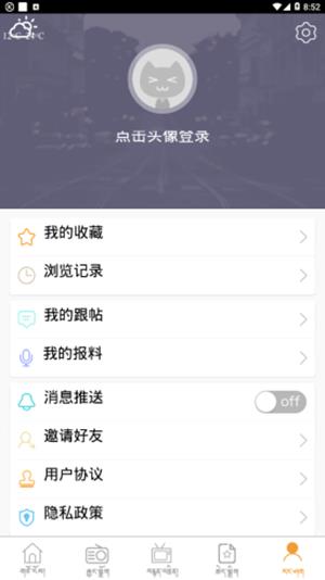 金格桑  v1.5.3图3