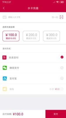 小顺管家  v2.8.8图5