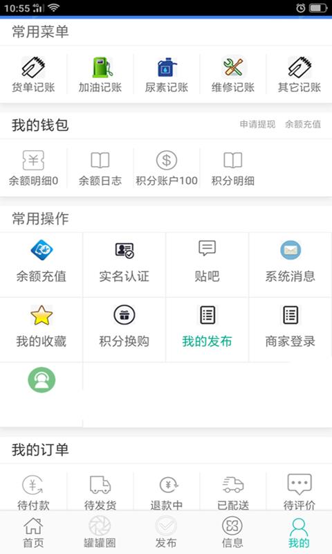 罐罐宝  v2.0.15图2