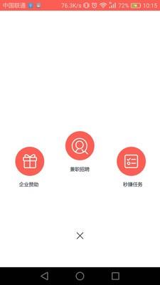 校狐企业版  v1.0.3图4