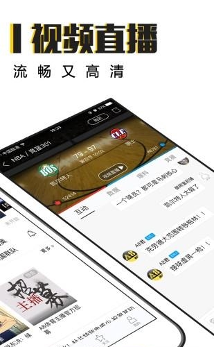 a8体育直播官方  v5.7.0图3