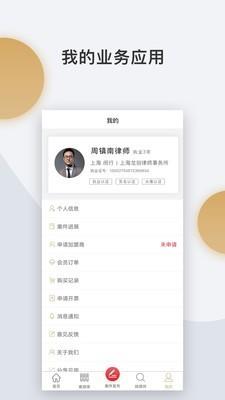 赢回来  v1.2.1图3