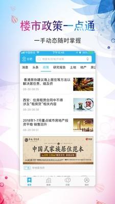 星房惠  v4.7.4图3