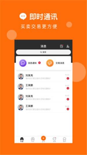 新特亿车库  v1.2.7图3