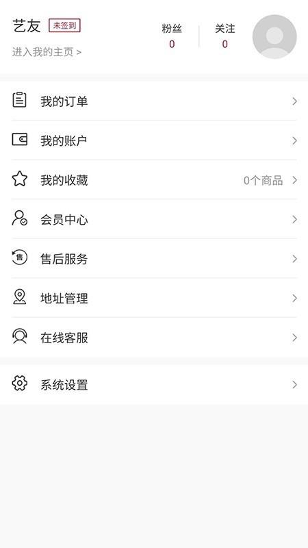 艺交在线  v1.1.8图2