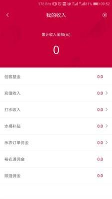 小顺管家  v2.8.8图4