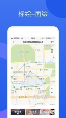 智慧城市空间  v1.0.0图4