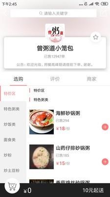 巡场懒人  v1.0.9图2