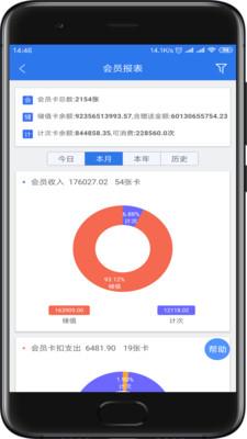 众途车管家  v1.6.30图2