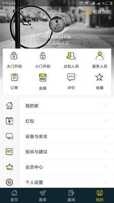 趣猪  v3.1.5图3