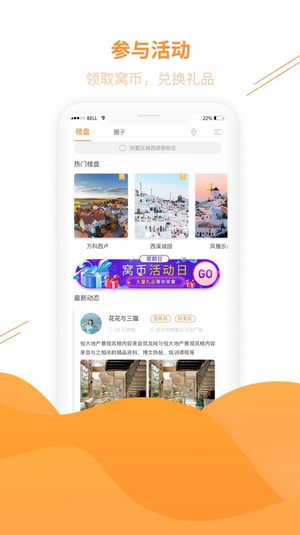 悦窝  v1.8.0图4