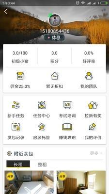 趣猪  v3.1.5图2