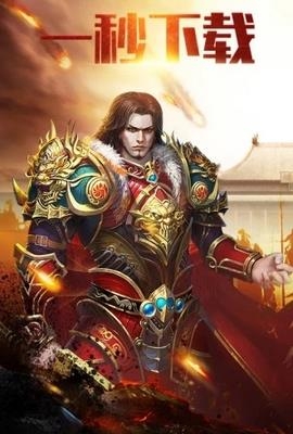 斩龙传再战沙城官方版  v2.0.26图2