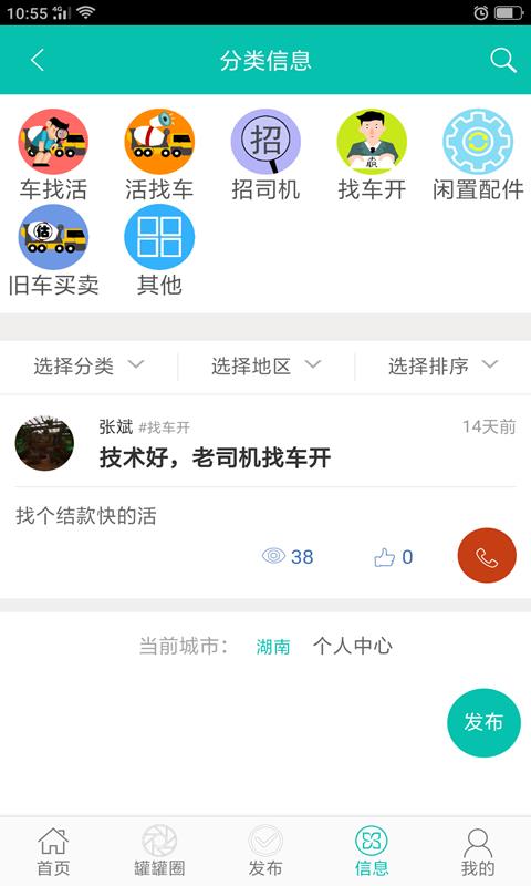 罐罐宝  v2.0.15图3