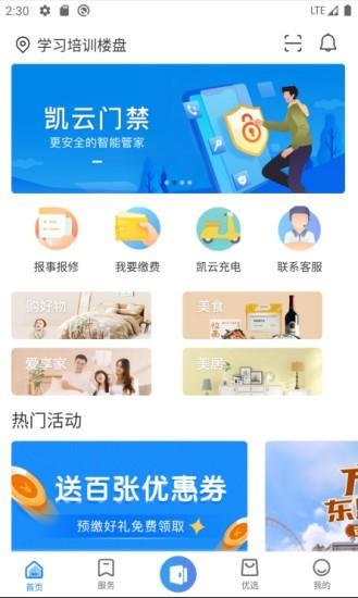 能帮就帮  v1.0.16图4