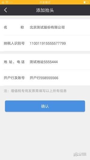 税务发票助手  v2.1.1图1