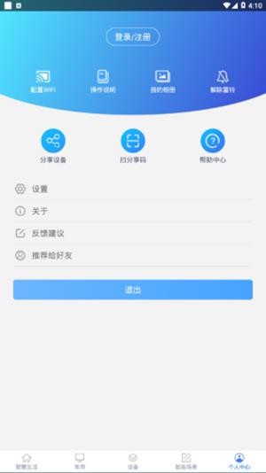 时刻云  v1.6.2图1