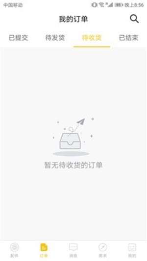 天之桥汽配  v1.5.0图1