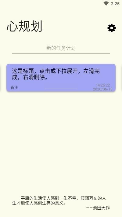 心规划  v1.0图1