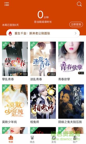暗夜文学小说网vip破解版  v1.3.4图1