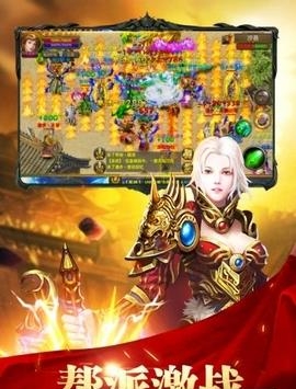 斩龙传再战沙城官方版  v2.0.26图3