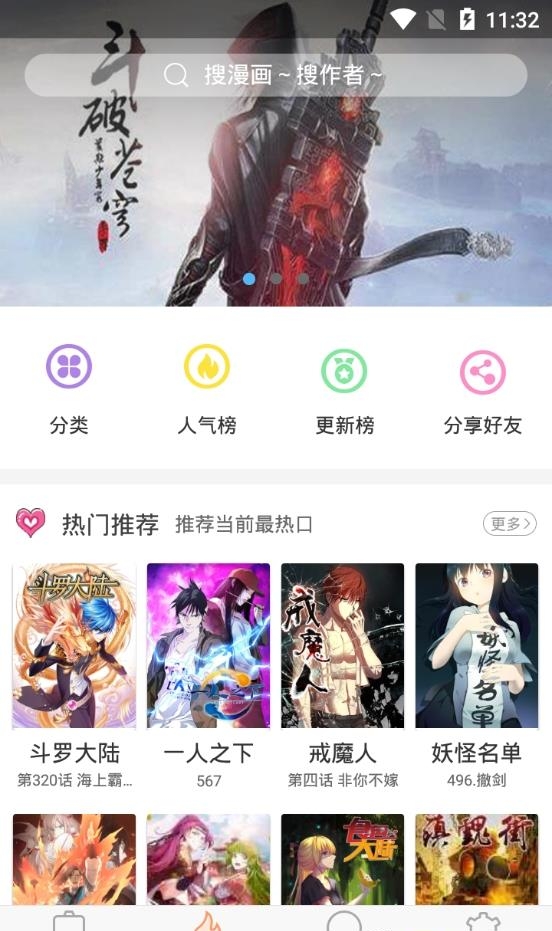 古风漫画最新版  v3.5.8图4