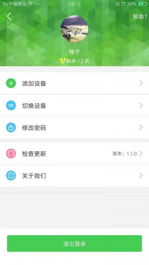看车宝  v1.17.2图4