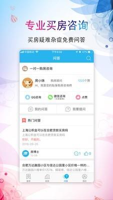 星房惠  v4.7.4图2