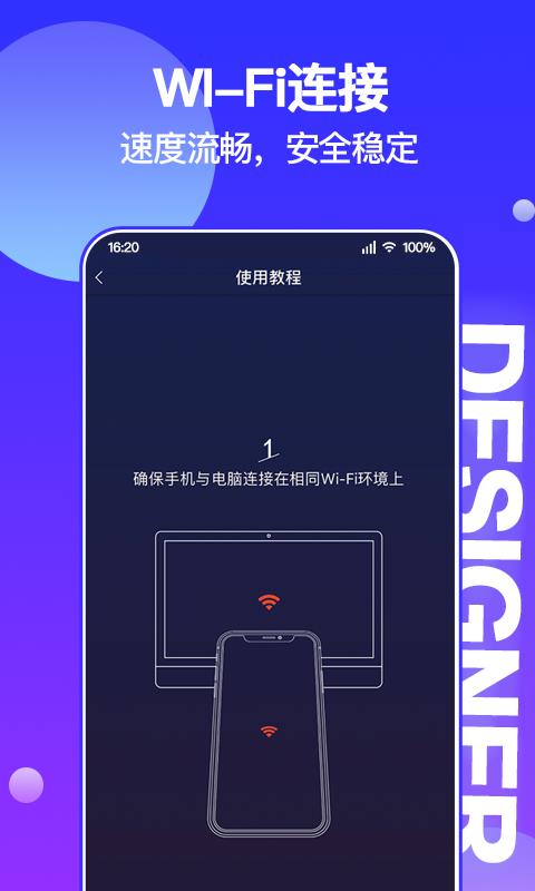 PS同步助手  v1.0.0图4