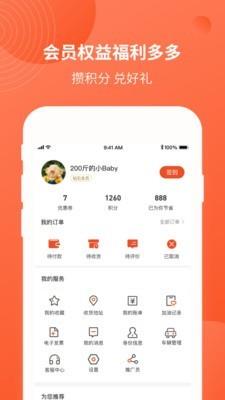 优途  v5.0.2图3