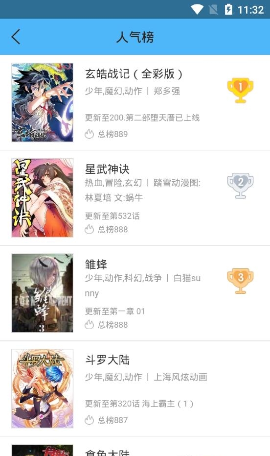 古风漫画最新版  v3.5.8图1