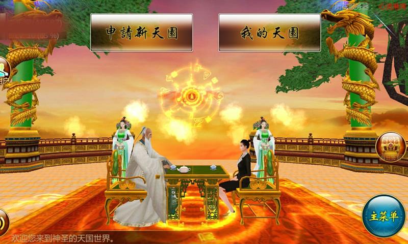 慈恩天下  v1.0.1.5图1